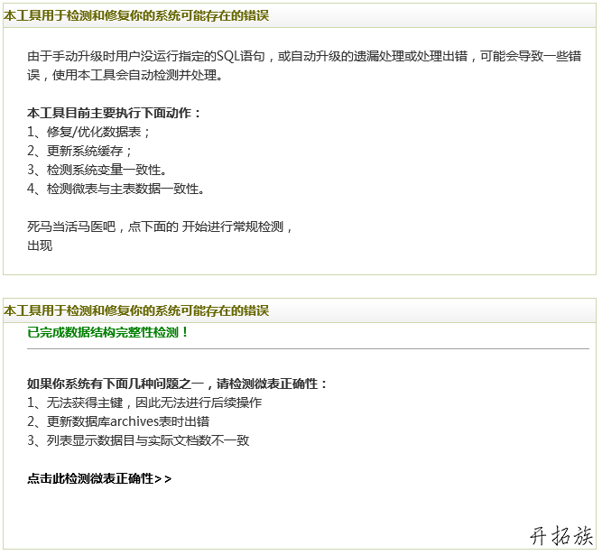 织梦CMS数据保存到数据库主表dede_archives报错 第1张