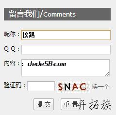 织梦CMS自定义表单制作留言板/订单管理 图片
