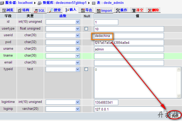 图-7 使用phpmyadmin修改dedecms管理员账号