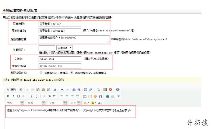 填写公司简介的内容