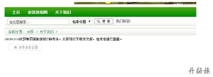 刷新页面查看效果