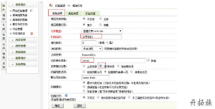 填写栏目名称