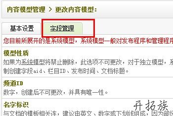 织梦CMS软件列表页添加下载次数的方法 第2张 织梦CMS软件列表页添加下载次数的方法 第2张