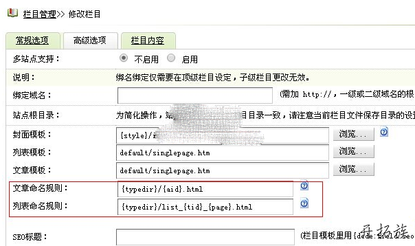 织梦模板中筛选功能列表是plus/list_静态化后打不开