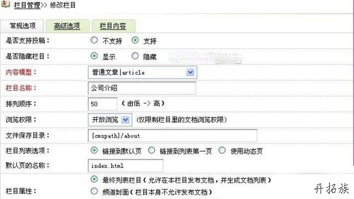 织梦CMS单页面制作方法（如关于我们页面） 图片