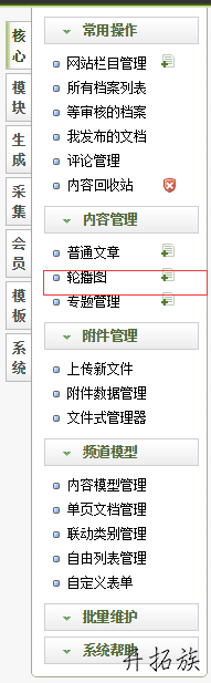 织梦教程