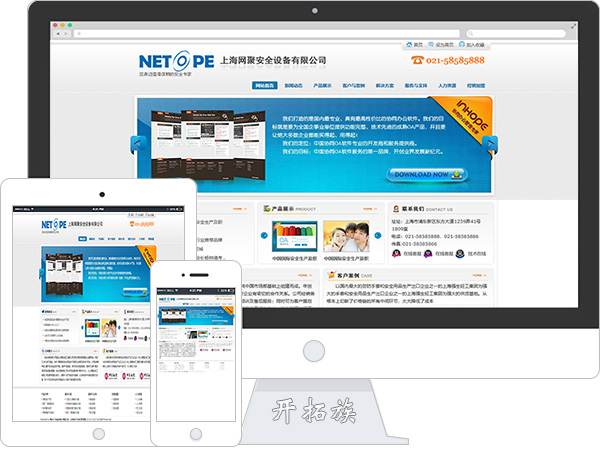 安全设备销售公司网页模板 效果图 安全设备销售公司网页模板 效果图