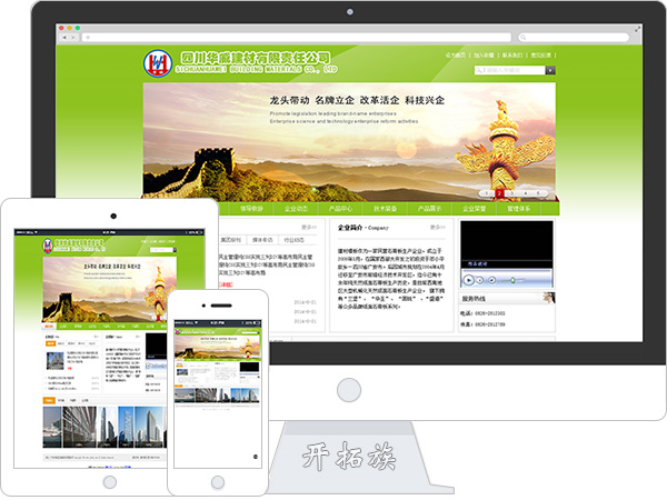 简单建材企业网站模板 效果图 简单建材企业网站模板 效果图