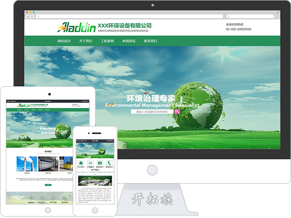 导航环保设备有限公司网站模板 效果图