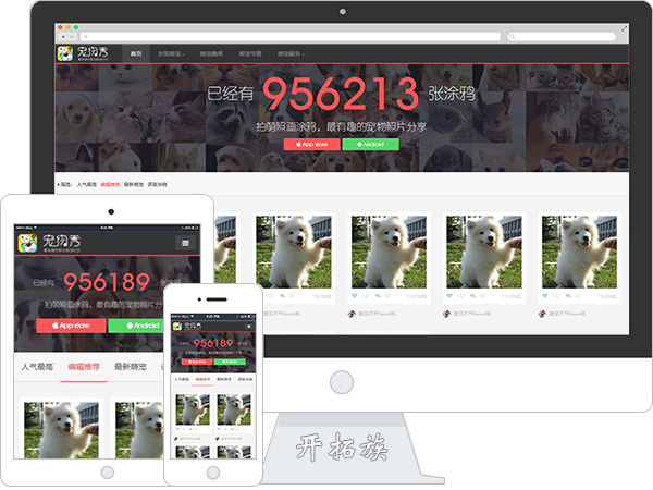 宠物秀简洁大气html5响应式网站模板 效果图 宠物秀简洁大气html5响应式网站模板 效果图