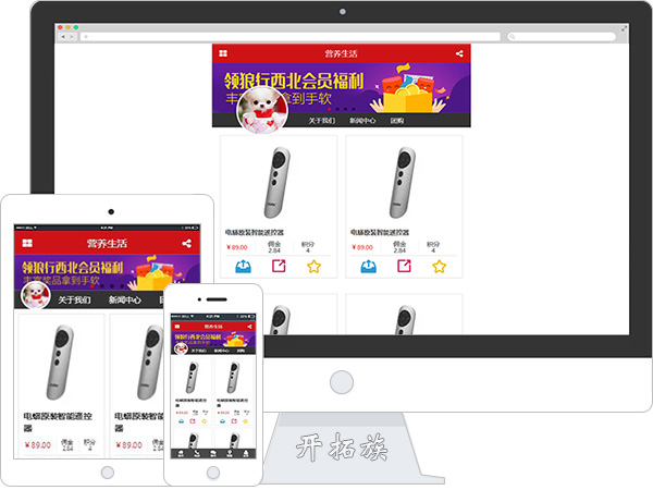 整套wap移动端商城网页模板 效果图