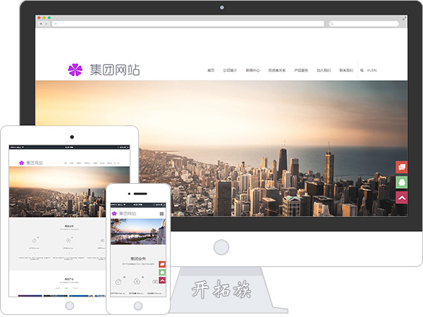 高端房地产集团网站网站模板 效果图