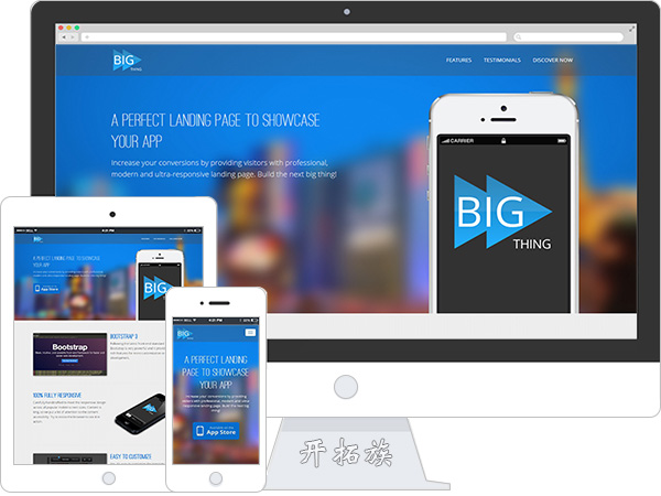 your App应用开发公司企业官网网站模板 效果图