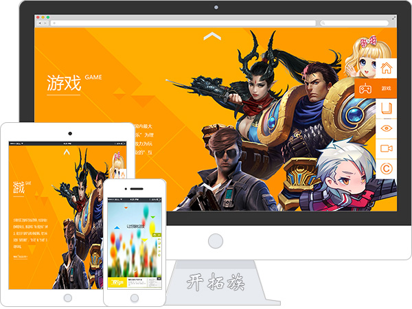 滑动切换全屏滚动切换fullpage产品专题网页模板 效果图