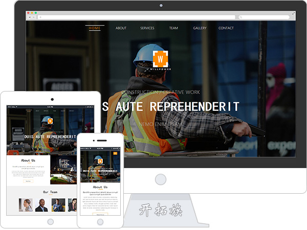 建筑机械交通运输企业bootstrap网站模板 效果图
