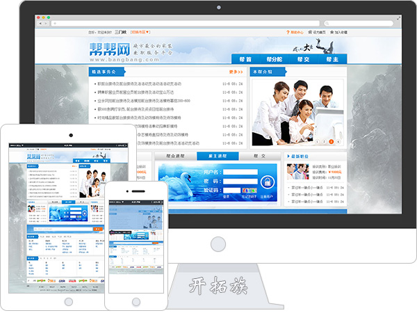 求职兼职服务分类信息平台html网站模板