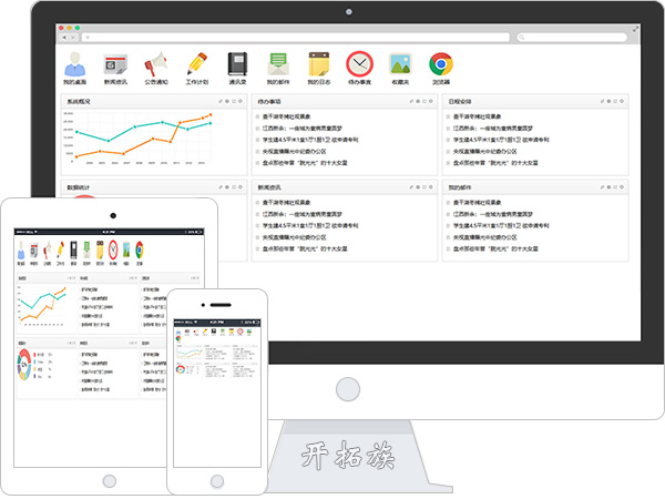 科技数字管理系统OA系统html网页模板 效果图