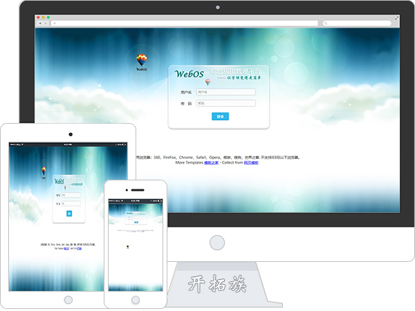login后台管理登录响应式网站模板 效果图 login后台管理登录响应式网站模板 效果图