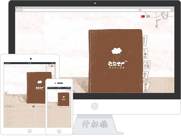 美术手工艺术品个性手绘云朵个人网站模板