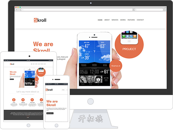 互联网手机APP应用开发产品官网html5网站模板 效果图