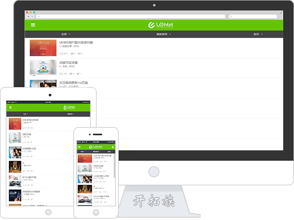 自适应手机屏幕界面内容资讯触屏HTML5网站模板
