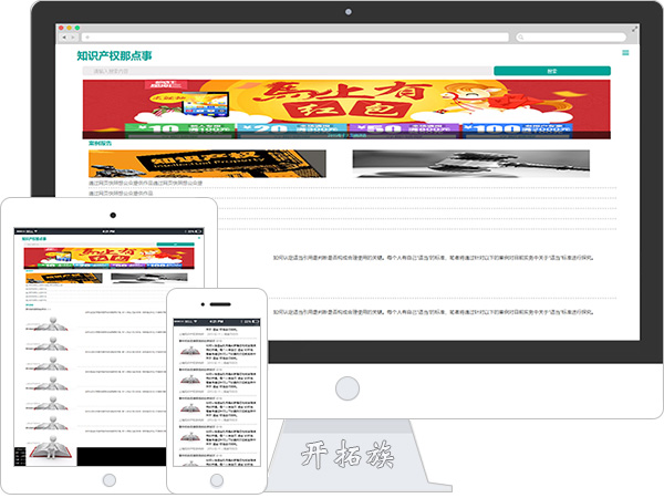 简单wap文章新闻采集编辑文字整理cms系统网站模板 效果图
