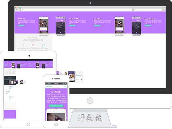 手机商业APP应用制作公司官网响应式模板 效果图 手机商业APP应用制作公司官网响应式模板 效果图