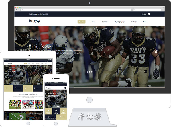 橄榄球体育运动竞赛消息新闻html5响应式网页模板 效果图