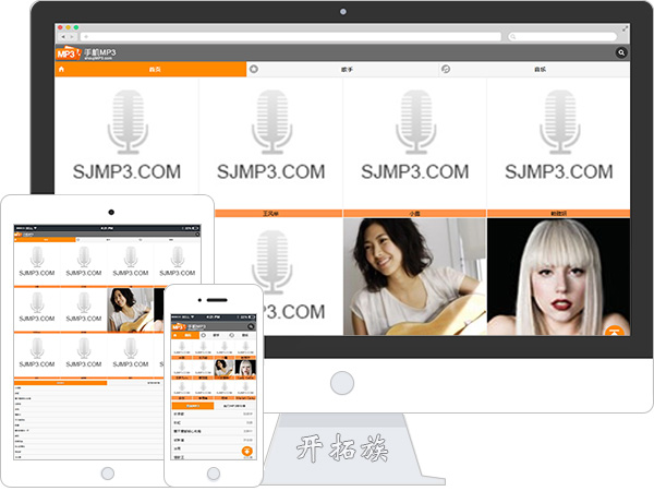 手机MP3歌曲音乐网站娱乐视频触屏wap网站模板 效果图