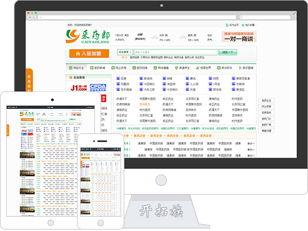 仿hao123网址之家手机软件导航html网页模板 效果图