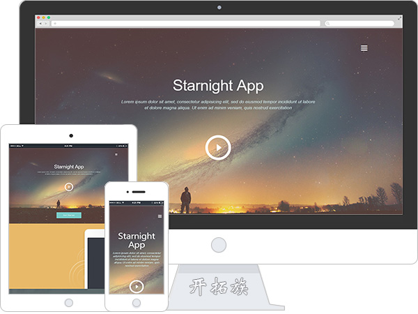 仰望星空IT互联网技术开发app应用软件应用官网网页模板 效果图