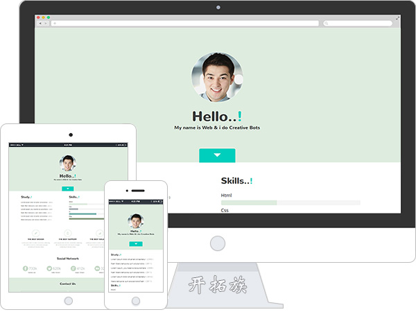 清爽简洁前端处理运营工程师web简历网页模板 效果图