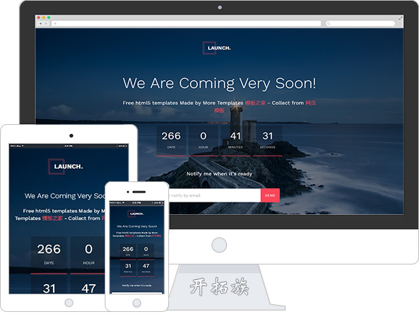网站网上线上票务订阅上线倒计时html5网站模板