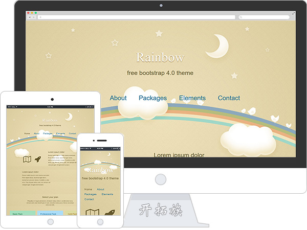 儿童乐园彩虹可爱游玩bootstrap 4.0 网页模板 效果图