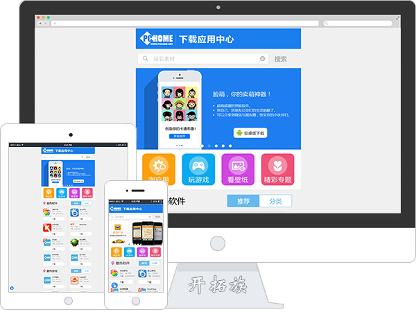 html5大图标触屏版手机软件APP应用下载wap网页模板 效果图