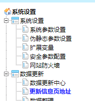 帝国cms更改了域名 文章打不开怎么办？ 图片