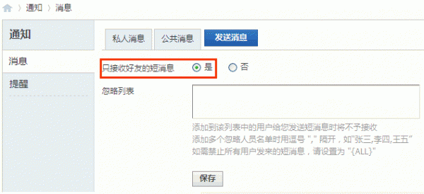 Discuz论坛帖子活动和其他设置如何设置 第10张