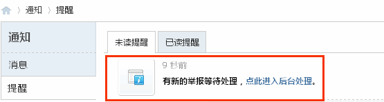 Discuz论坛帖子活动和其他设置如何设置 第12张