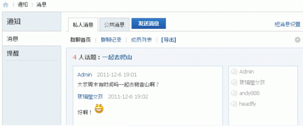 Discuz论坛帖子活动和其他设置如何设置 第13张