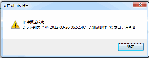 Discuz论坛邮件设置如何设置 第4张