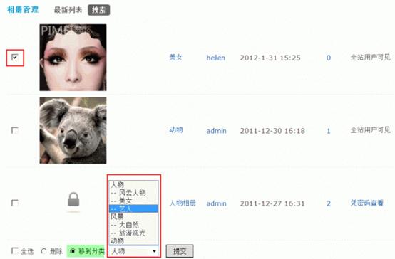 Discuz论坛相册管理如何设置 第3张