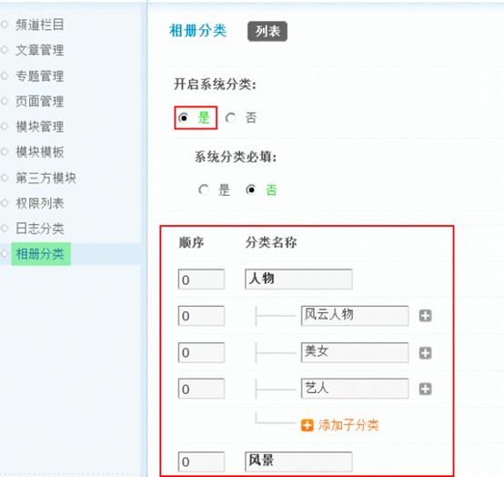 Discuz论坛相册管理如何设置 第4张