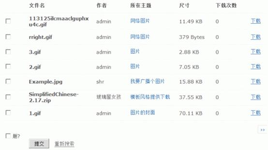 Discuz论坛论坛附件管理如何设置 第2张