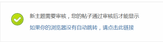 Discuz论坛内容审核如何设置 第6张