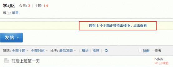 Discuz论坛内容审核如何设置 第7张