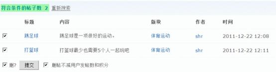 Discuz论坛群组批量删帖如何设置 第2张