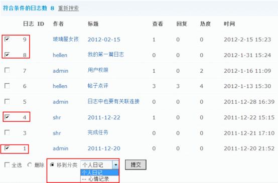 Discuz论坛日志管理如何设置 第2张