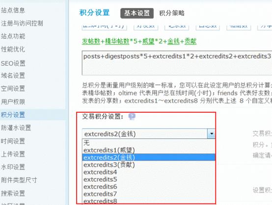 Discuz论坛用户举报如何设置 第6张
