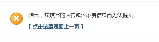 Discuz论坛词语过滤如何设置 第7张