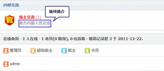 Discuz论坛版块管理-基本设置如何设置 第4张